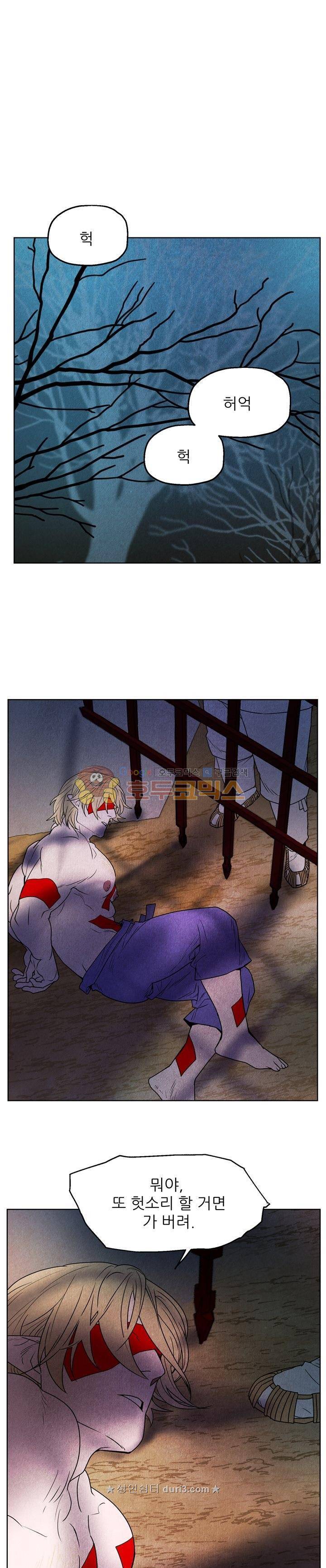 무엇에 쓰는 물건인고? 45화 1