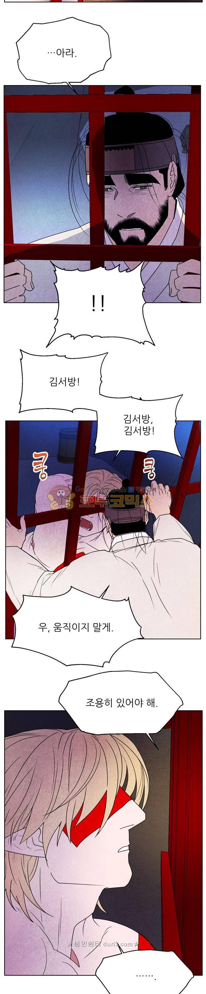 무엇에 쓰는 물건인고? 45화 2