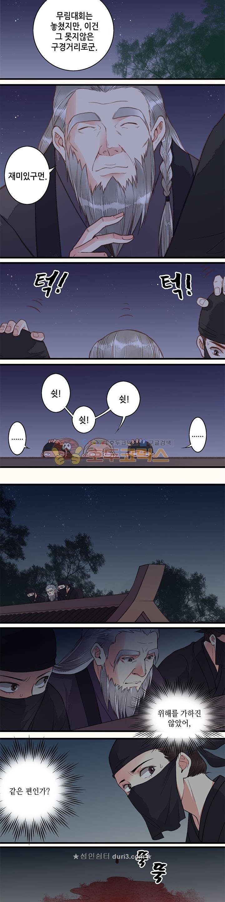 두 얼굴의 아씨 47화 2