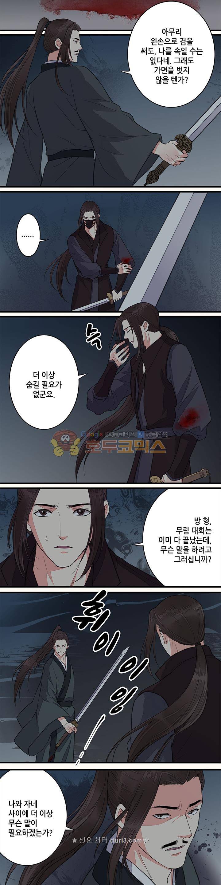 두 얼굴의 아씨 47화 3