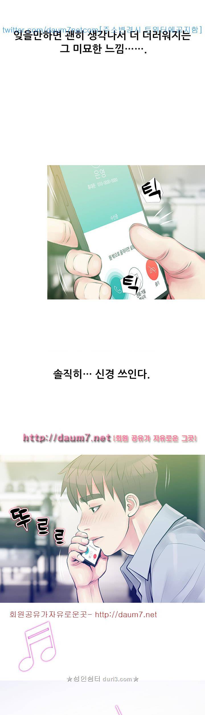 이모의 비밀 47화 2