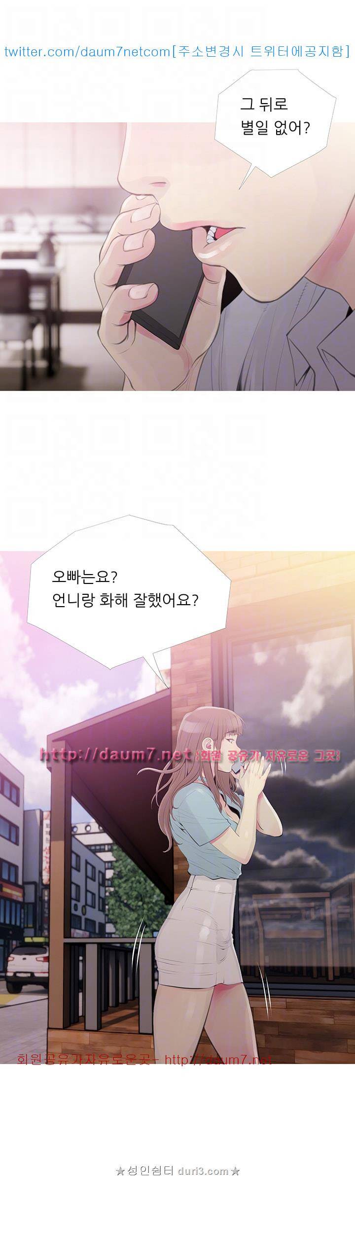 이모의 비밀 47화 4