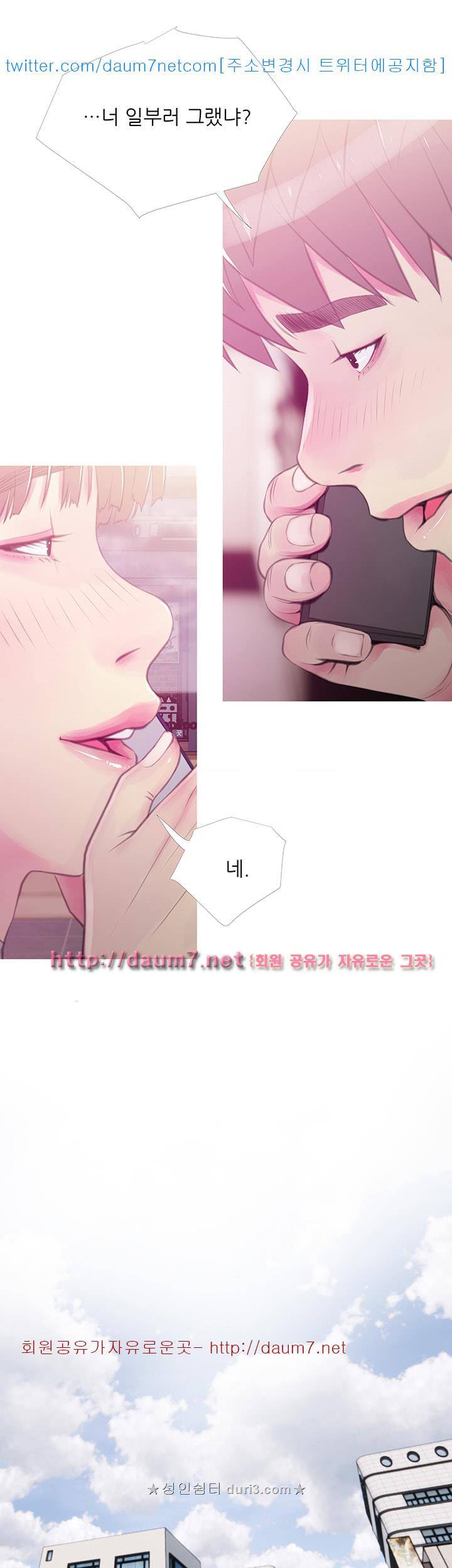 이모의 비밀 47화 5