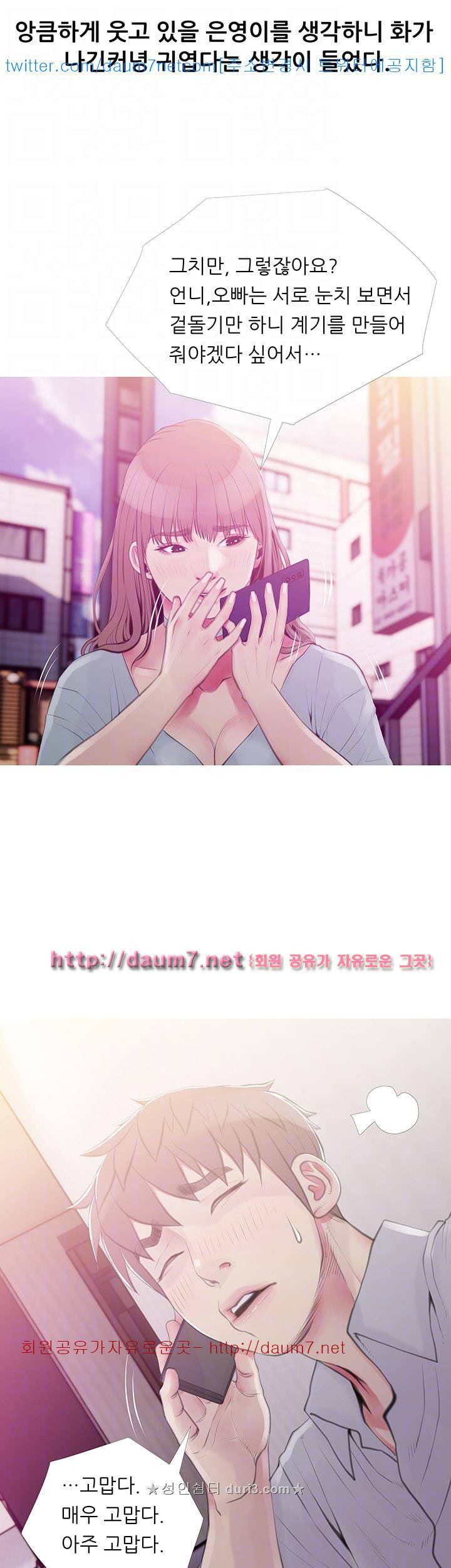 이모의 비밀 47화 6