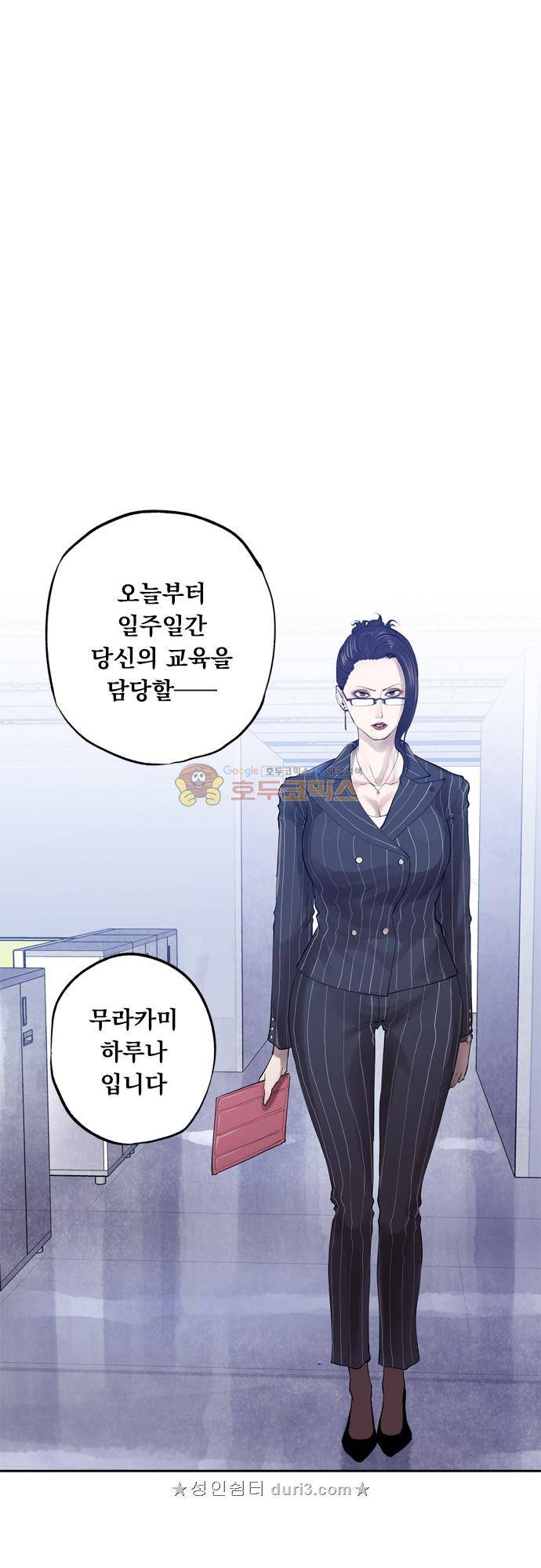 JADE 159화 - 어리버리 신인 길들이기 2 (1) 6