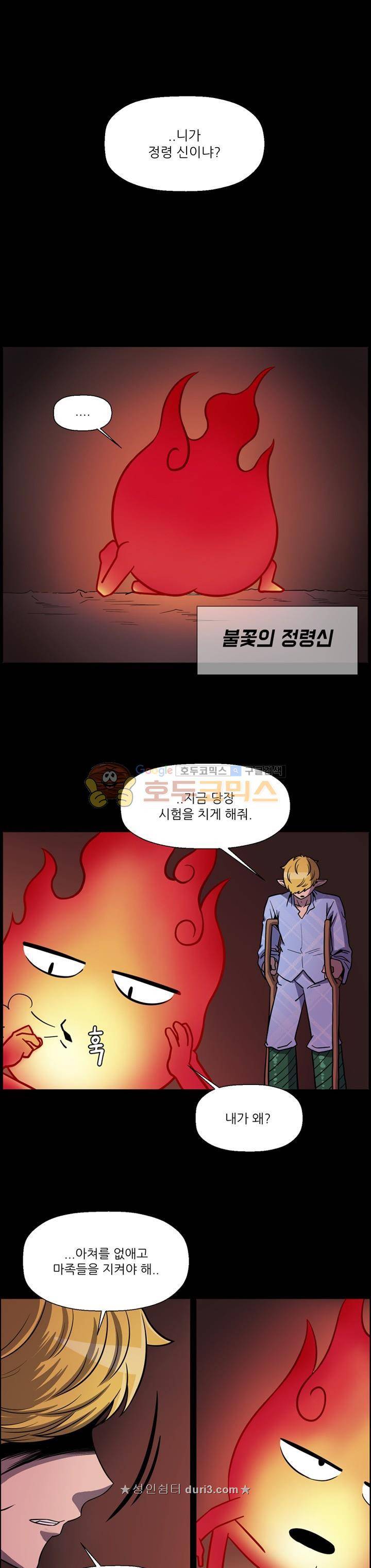 꼬마 마법사 박광태 시즌2 47화 - 끝으로 (3) 1