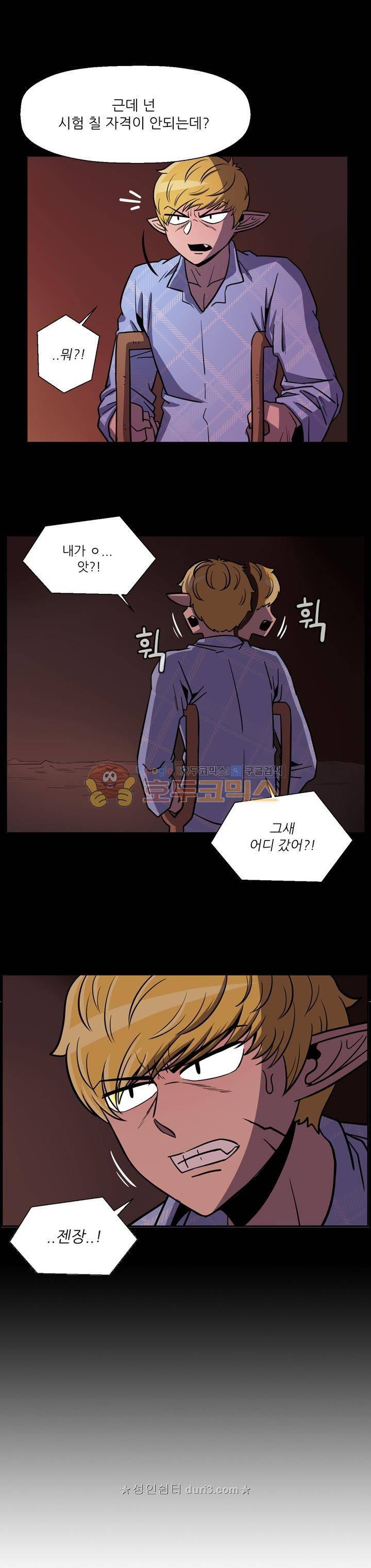 꼬마 마법사 박광태 시즌2 47화 - 끝으로 (3) 3
