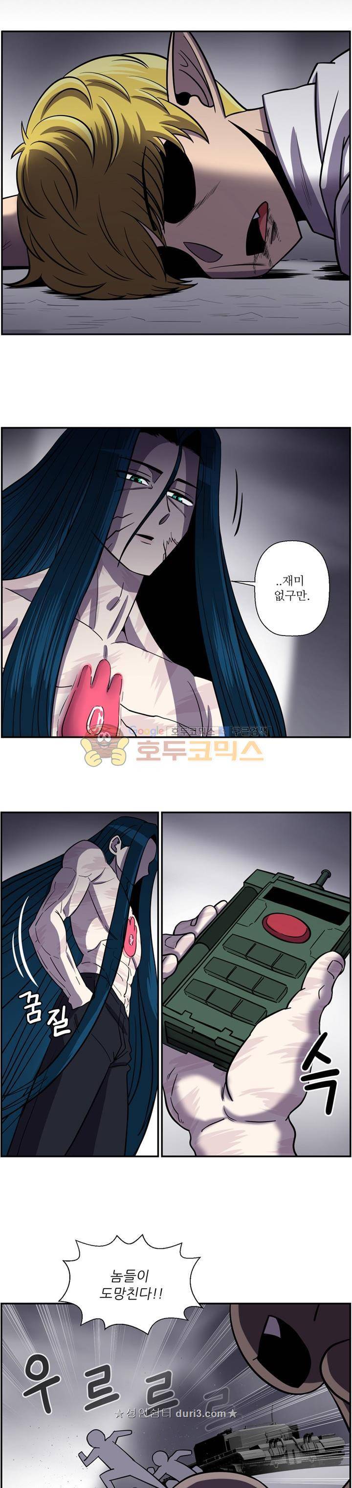 꼬마 마법사 박광태 시즌2 47화 - 끝으로 (3) 4