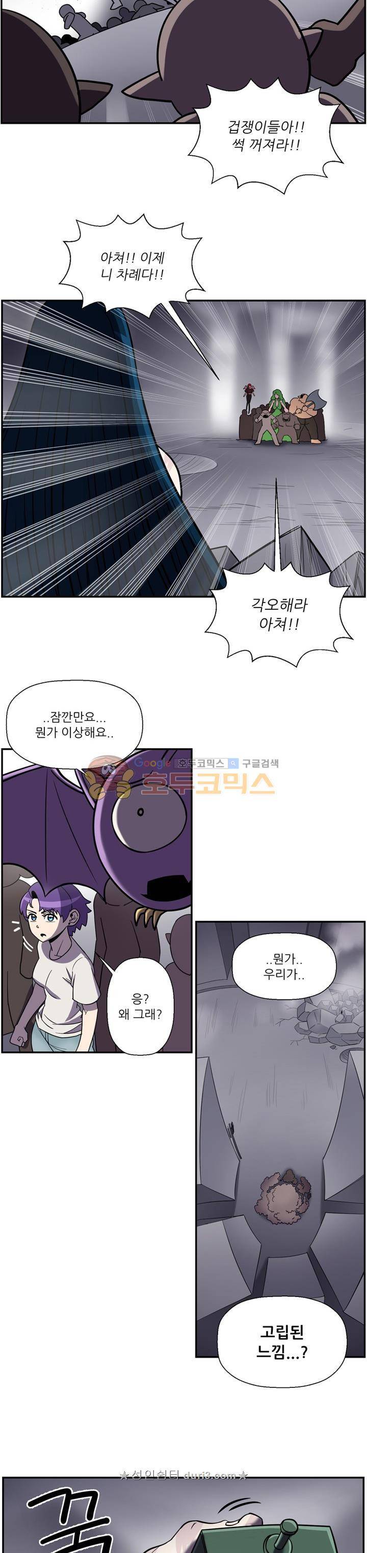 꼬마 마법사 박광태 시즌2 47화 - 끝으로 (3) 5