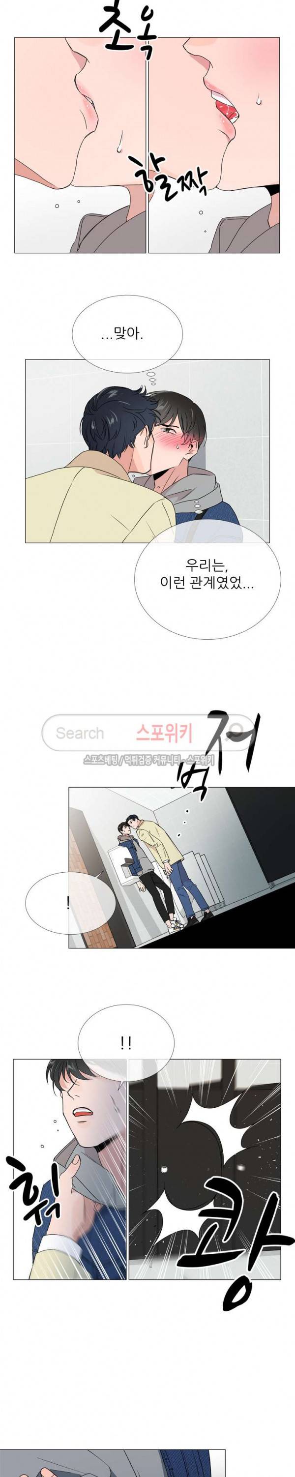 레드 캔디 6화 2