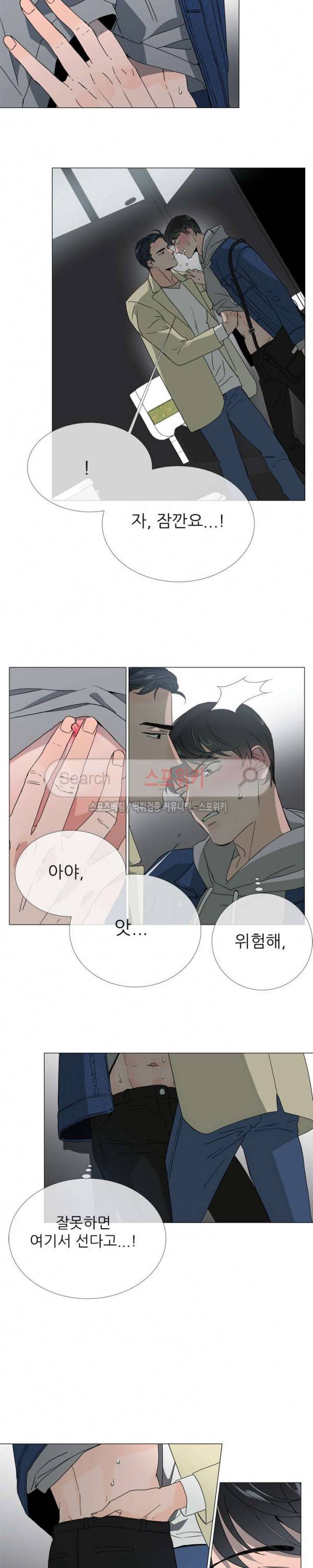 레드 캔디 6화 3