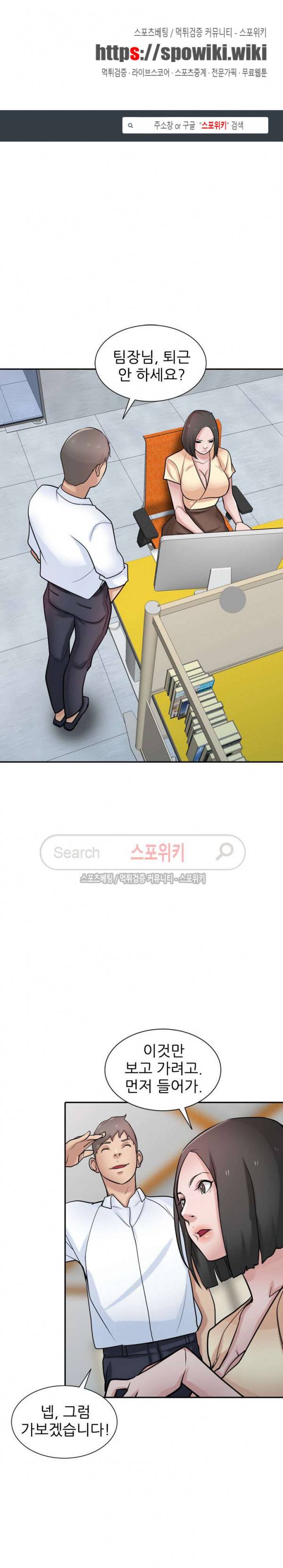처제 길들이기 38화 1