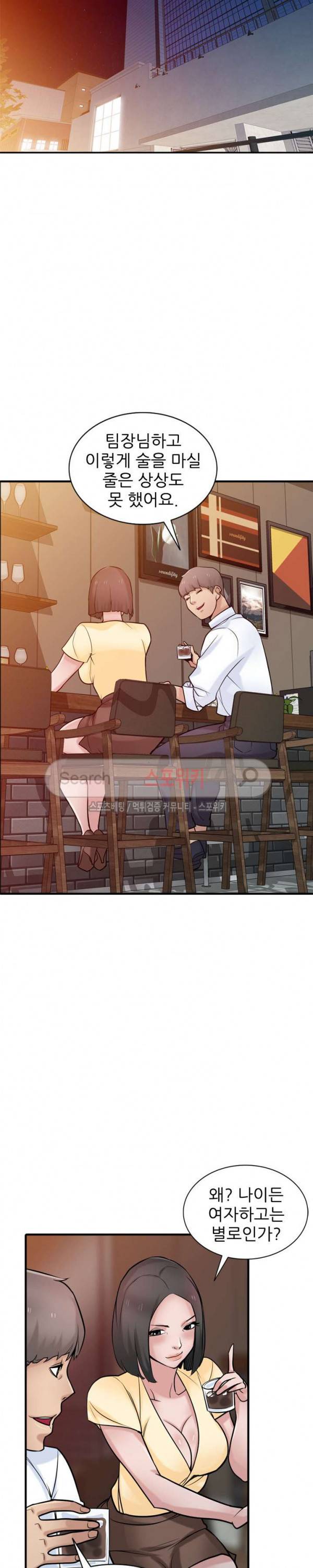 처제 길들이기 38화 4