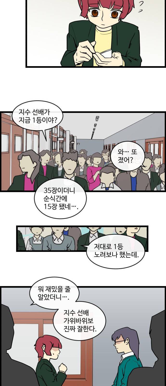킬더킹 176화 - 가위바위보 (37) 4