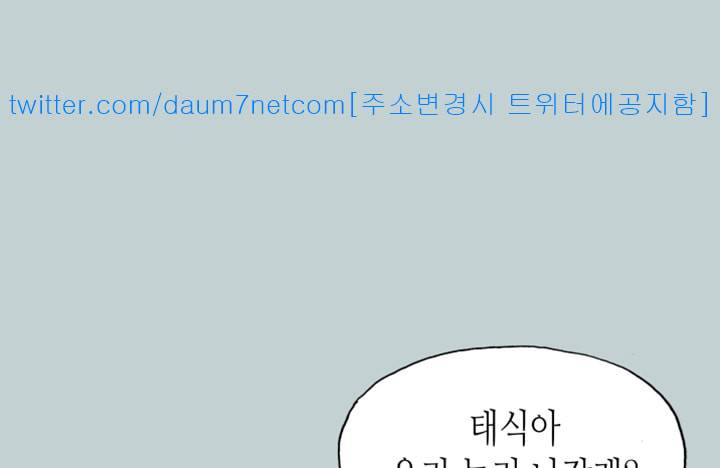일탈:여행의즐거움 96화 1