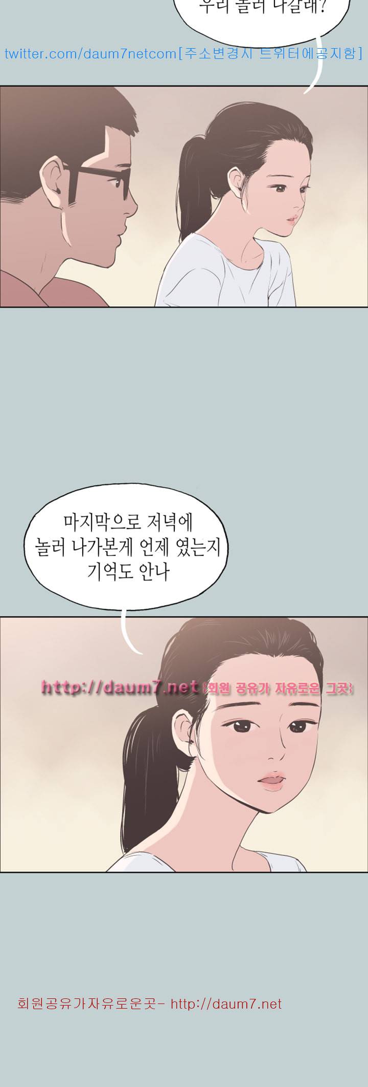 일탈:여행의즐거움 96화 2