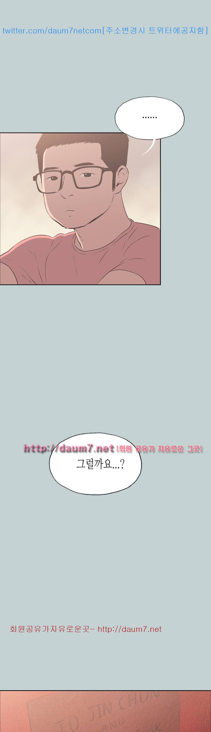 일탈:여행의즐거움 96화 3