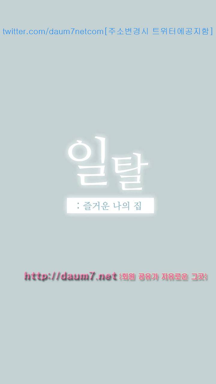 일탈:여행의즐거움 96화 5