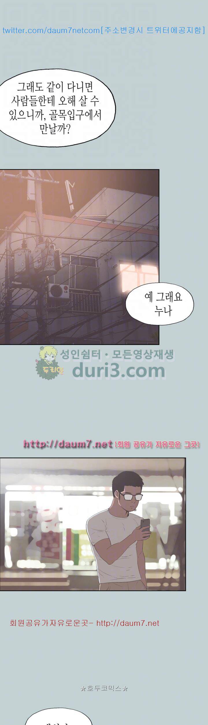 일탈:여행의즐거움 96화 6