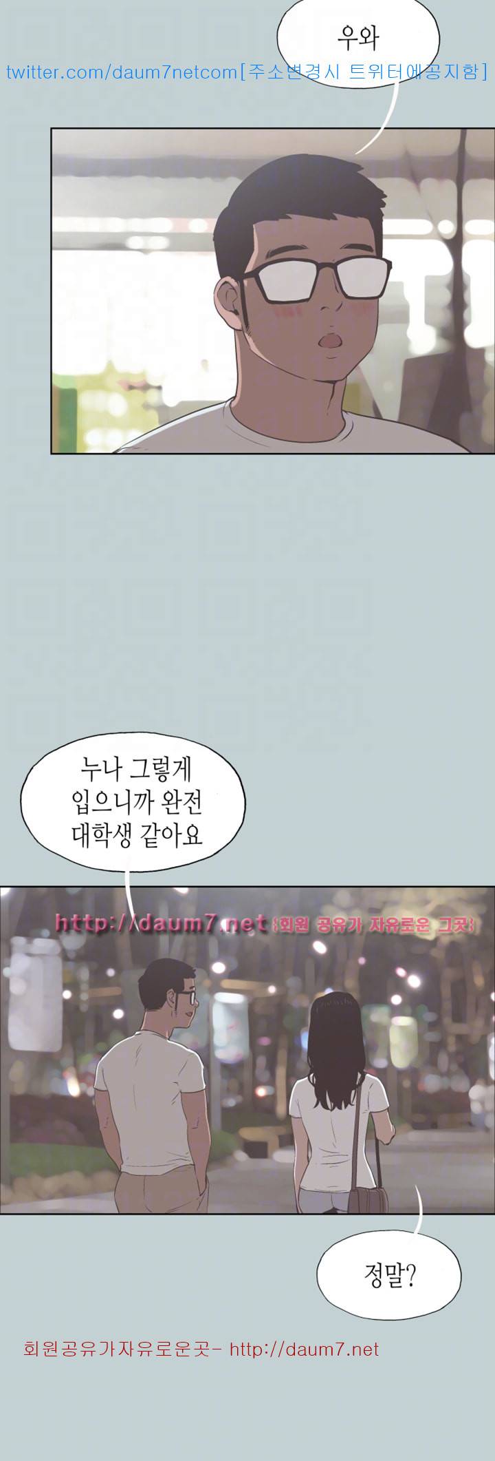 일탈:여행의즐거움 96화 8