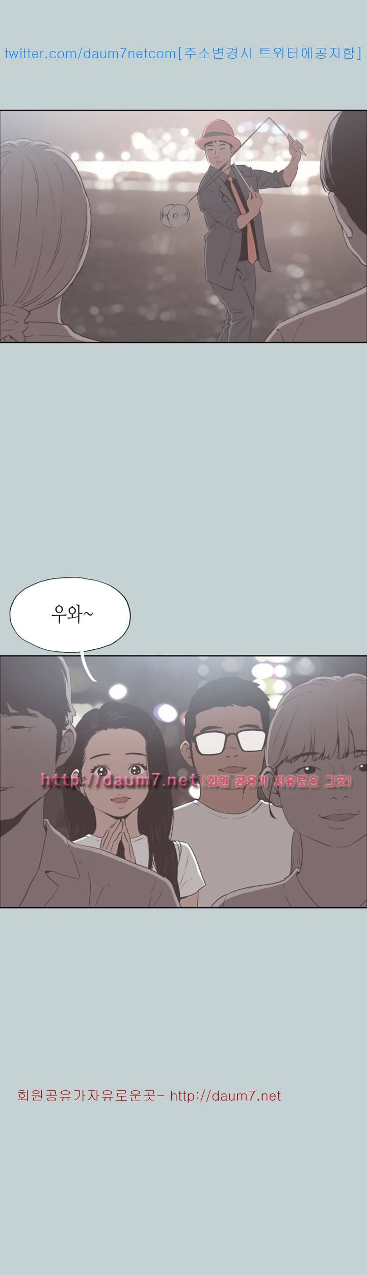 일탈:여행의즐거움 96화 10