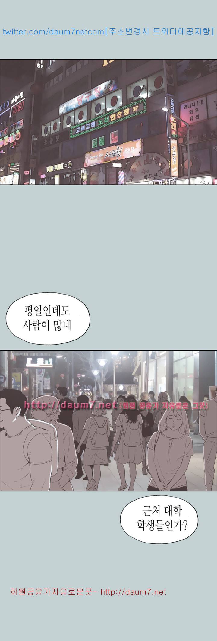 일탈:여행의즐거움 96화 11