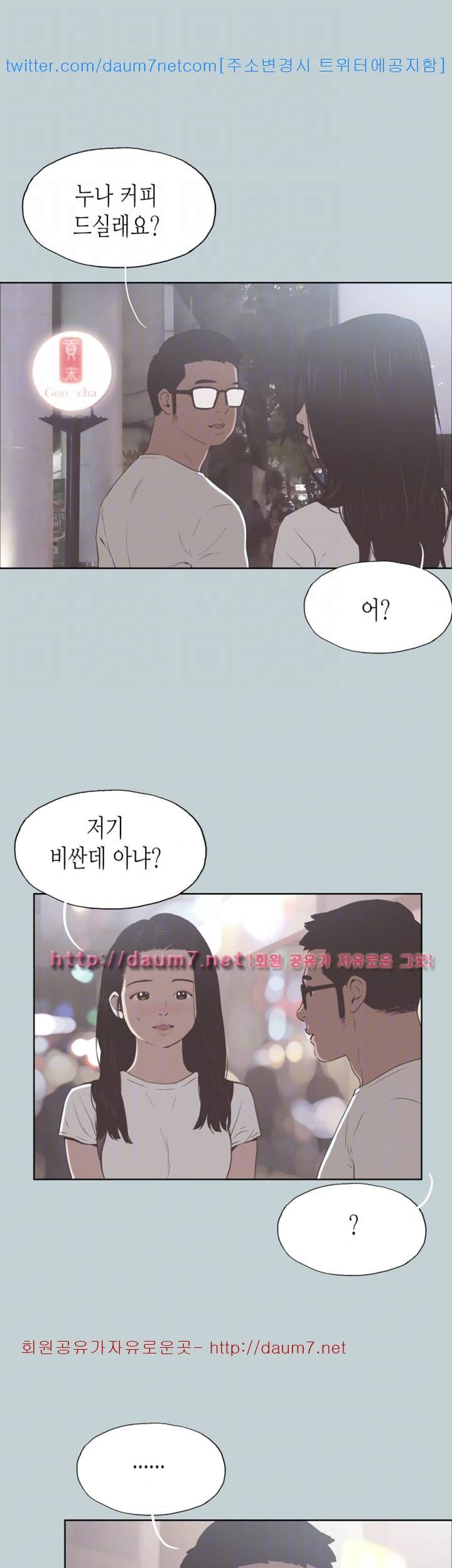 일탈:여행의즐거움 96화 12