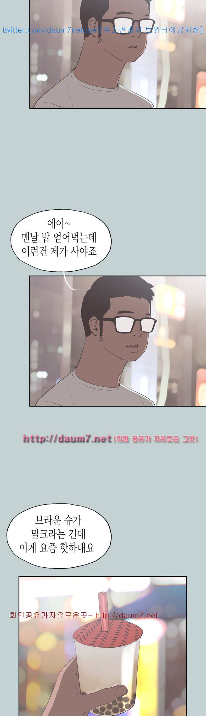 일탈:여행의즐거움 96화 13