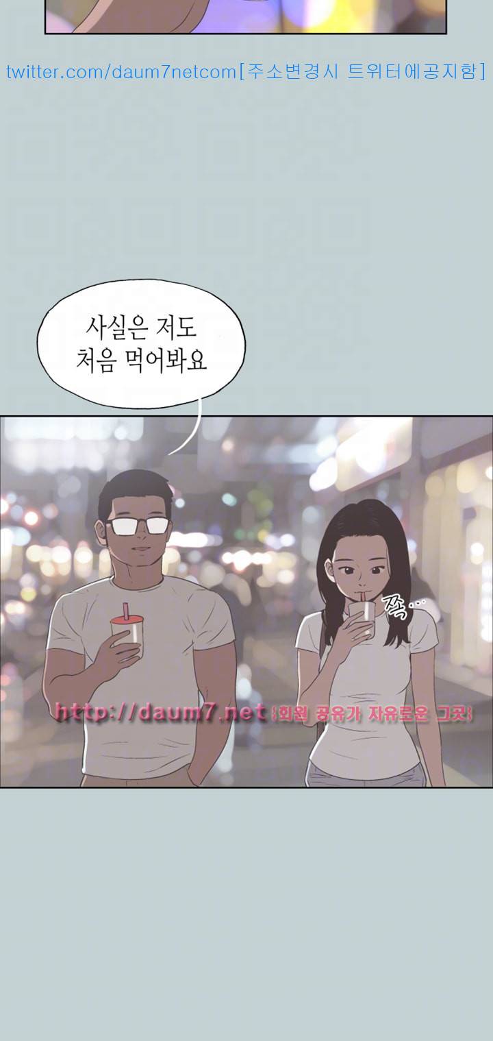 일탈:여행의즐거움 96화 14