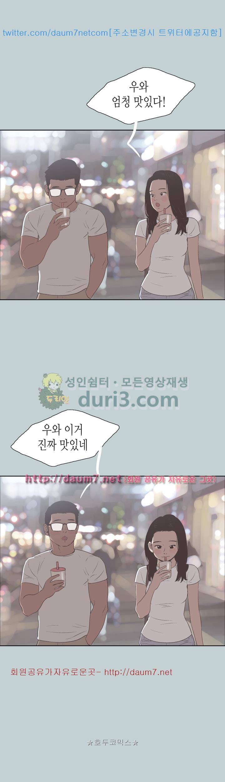 일탈:여행의즐거움 96화 15