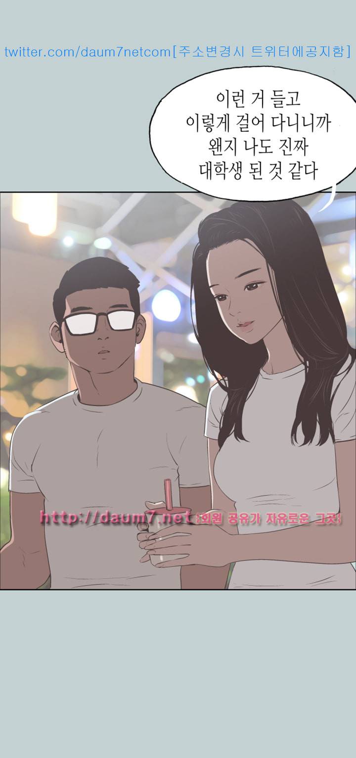 일탈:여행의즐거움 96화 17