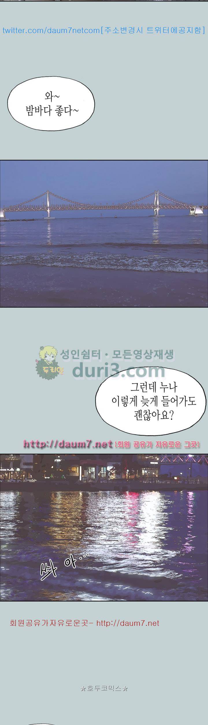 일탈:여행의즐거움 96화 19