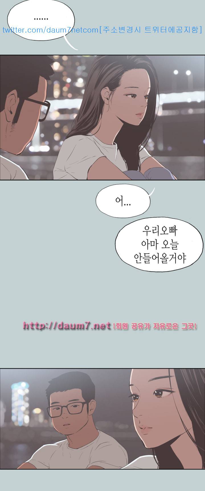 일탈:여행의즐거움 96화 20