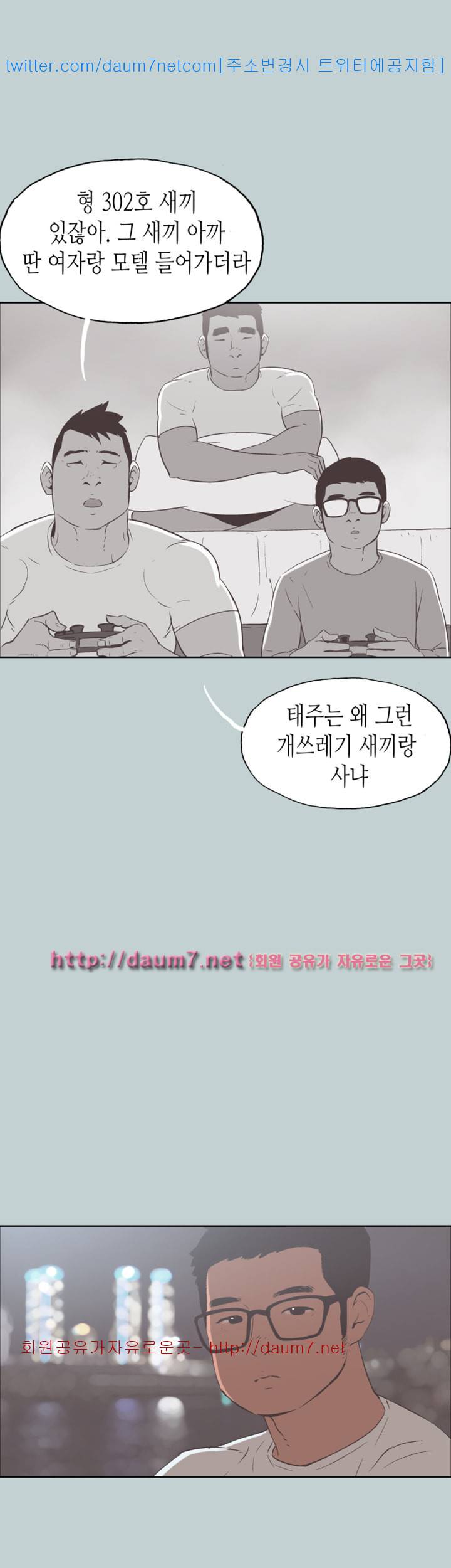 일탈:여행의즐거움 96화 21