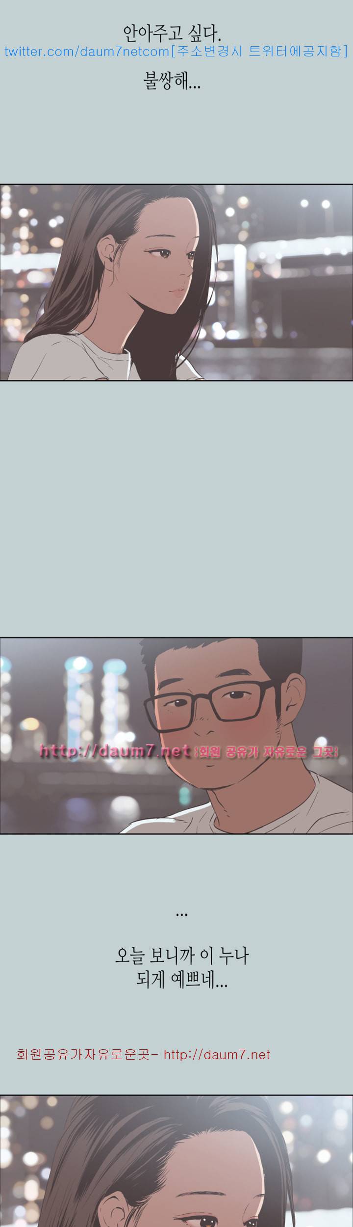 일탈:여행의즐거움 96화 22