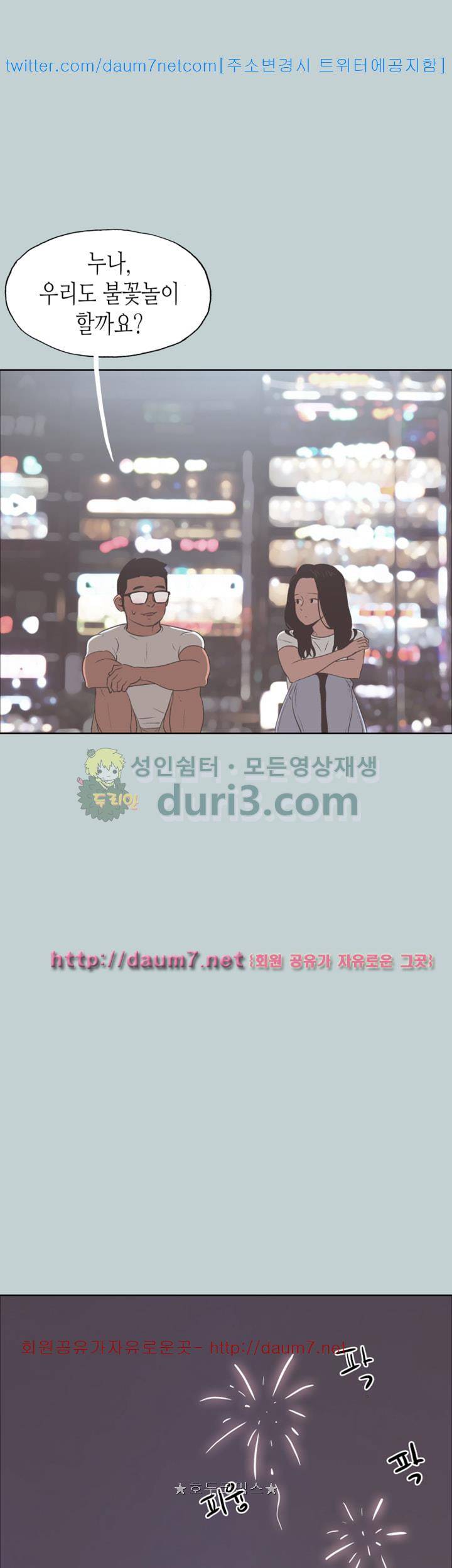 일탈:여행의즐거움 96화 24