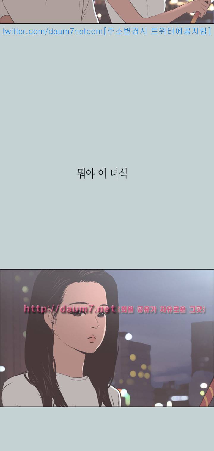 일탈:여행의즐거움 96화 26