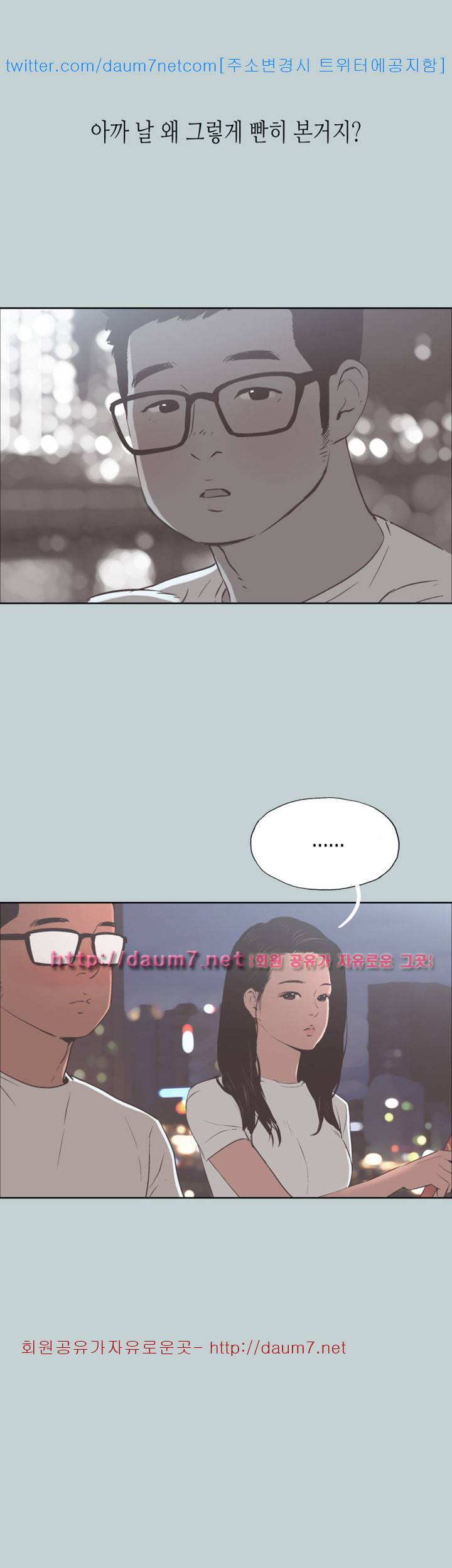 일탈:여행의즐거움 96화 27