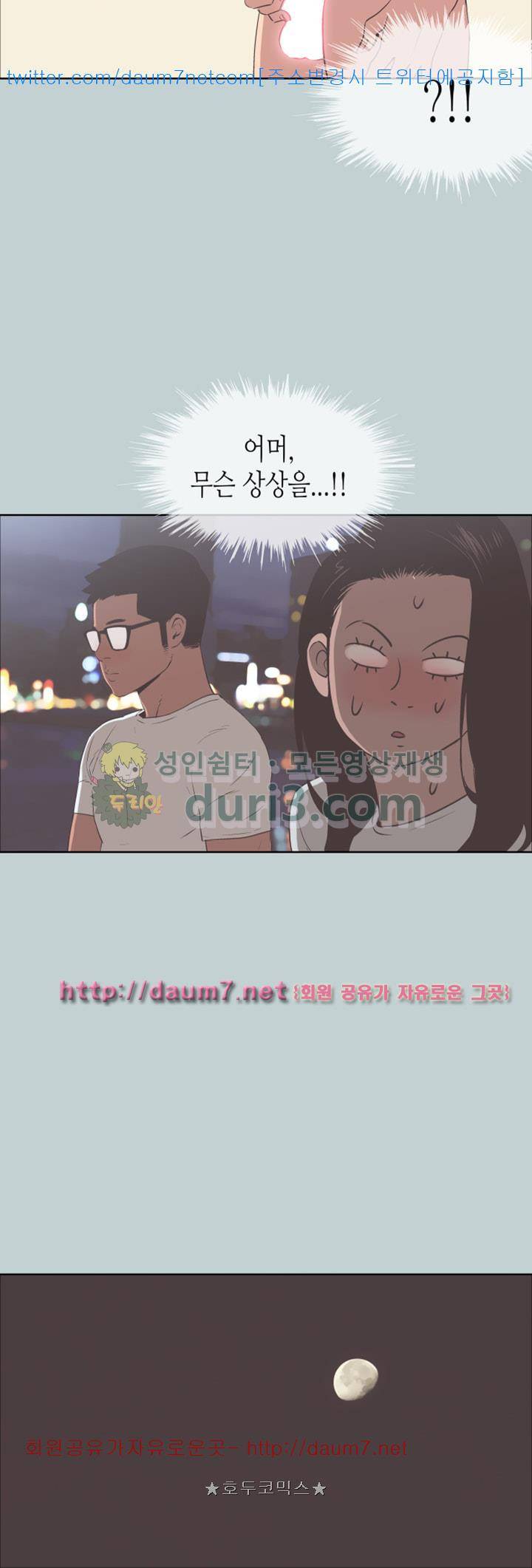 일탈:여행의즐거움 96화 29