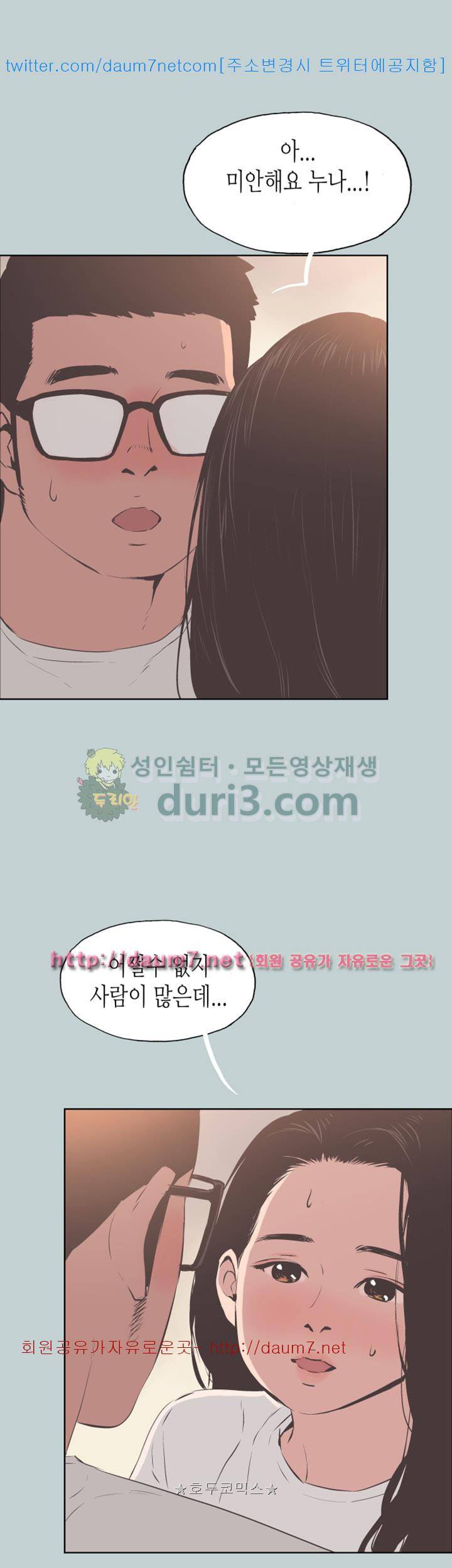 일탈:여행의즐거움 96화 33