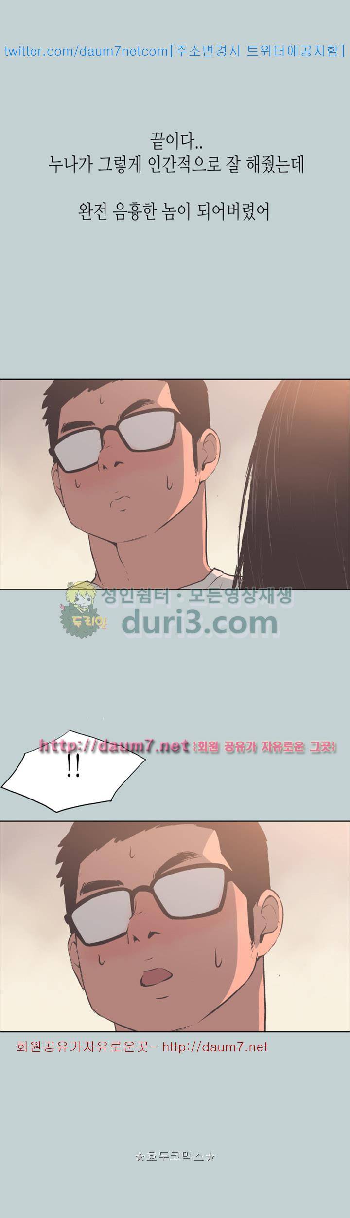일탈:여행의즐거움 96화 39