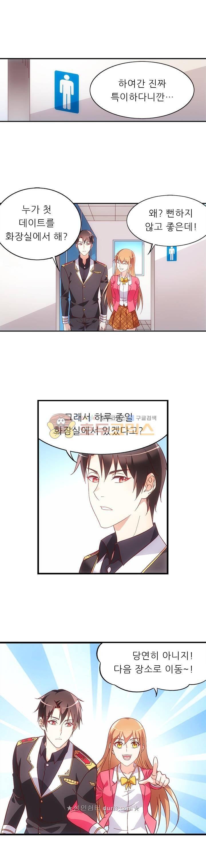엽기적인 아내 88화 1