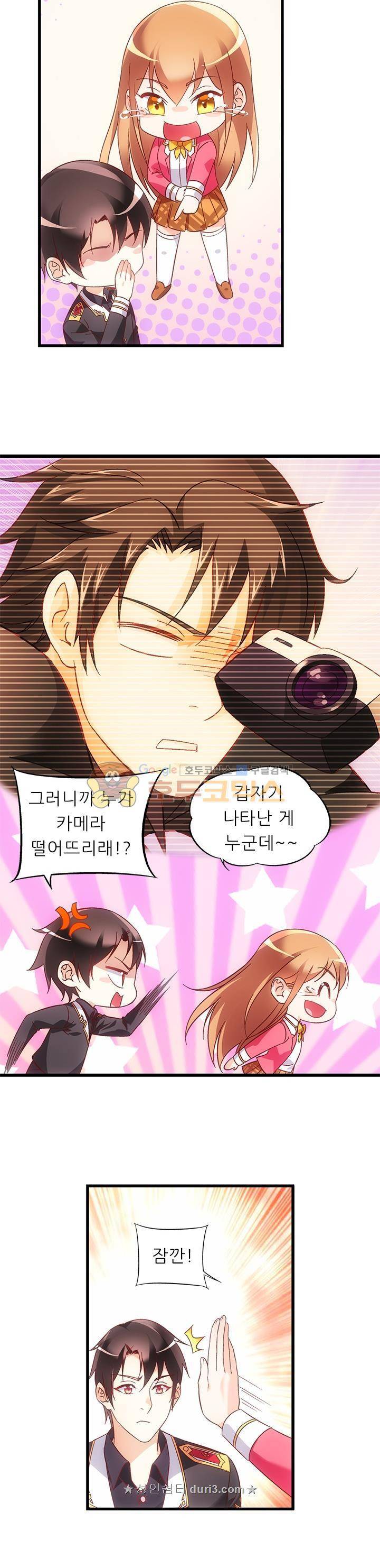엽기적인 아내 88화 3