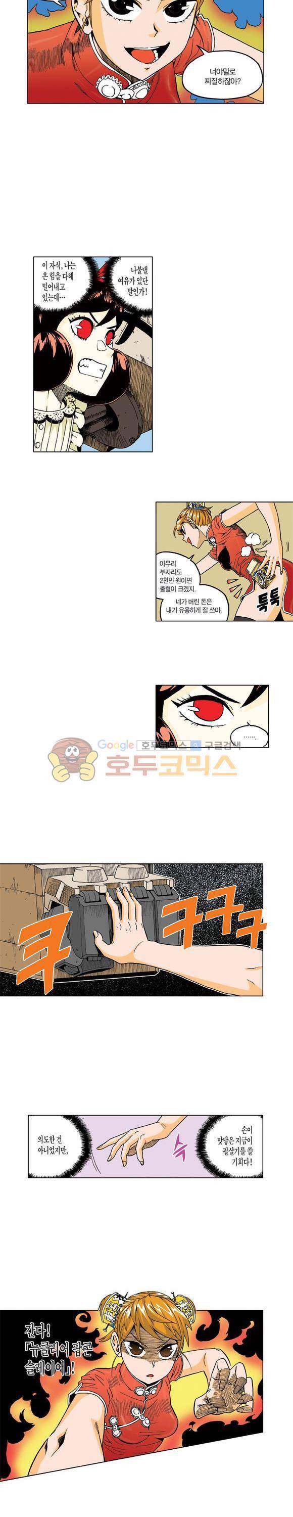 스페이스 차이나드레스 62화 2