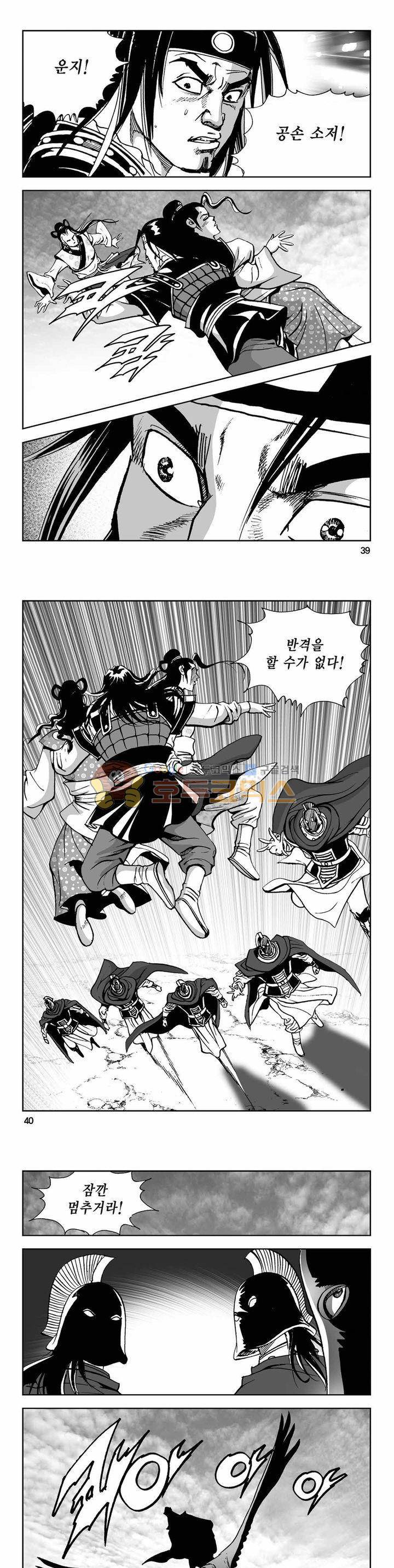 사해팔황 2부 43권 13