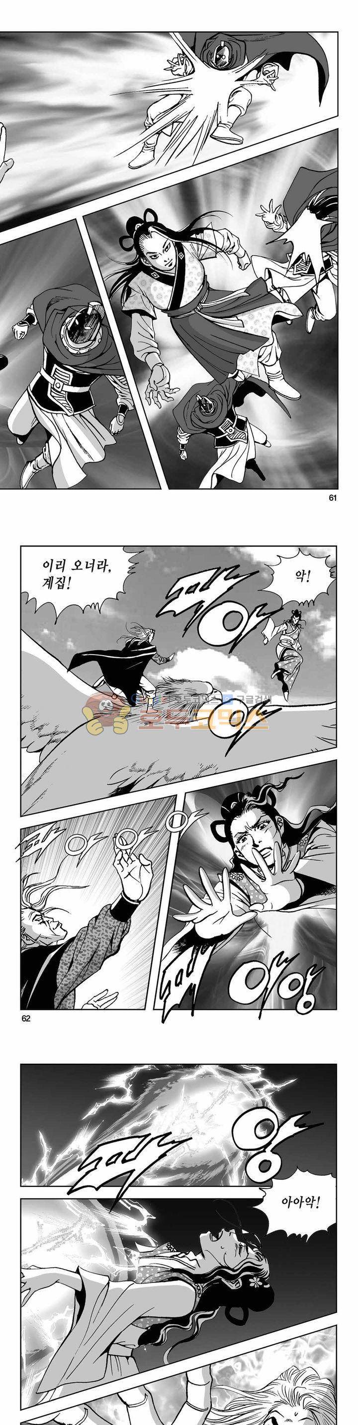 사해팔황 2부 43권 21