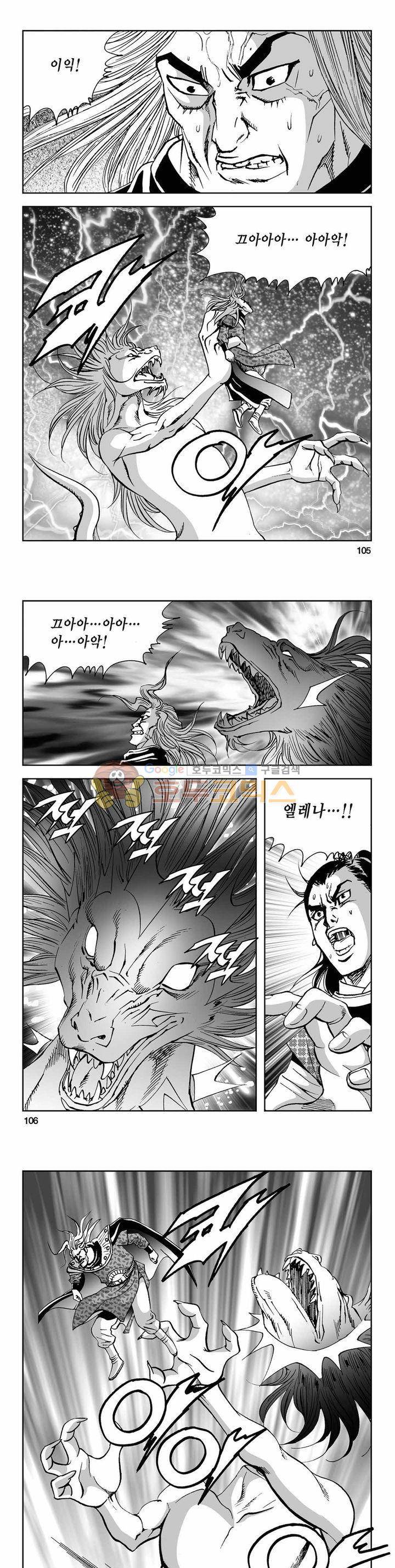사해팔황 2부 43권 37