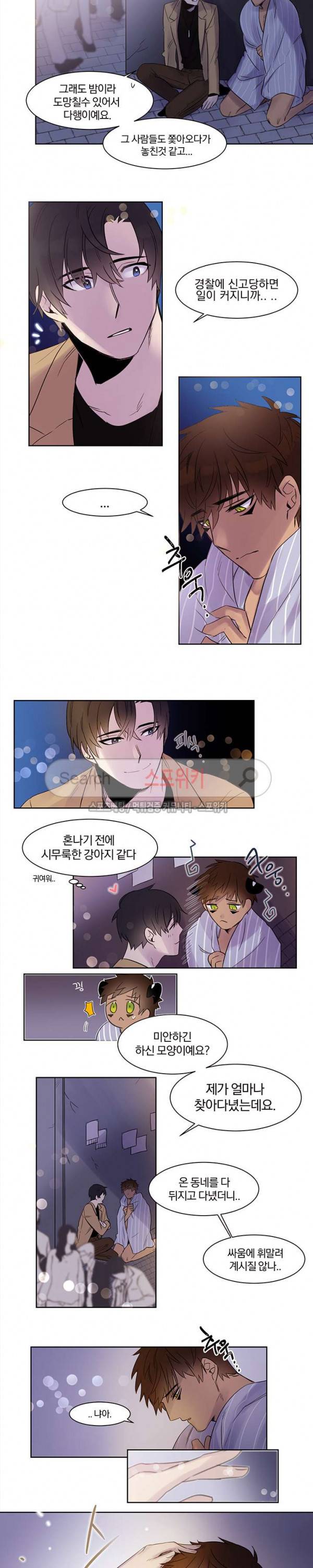 골판지 상자 안 고양이씨 4화 2