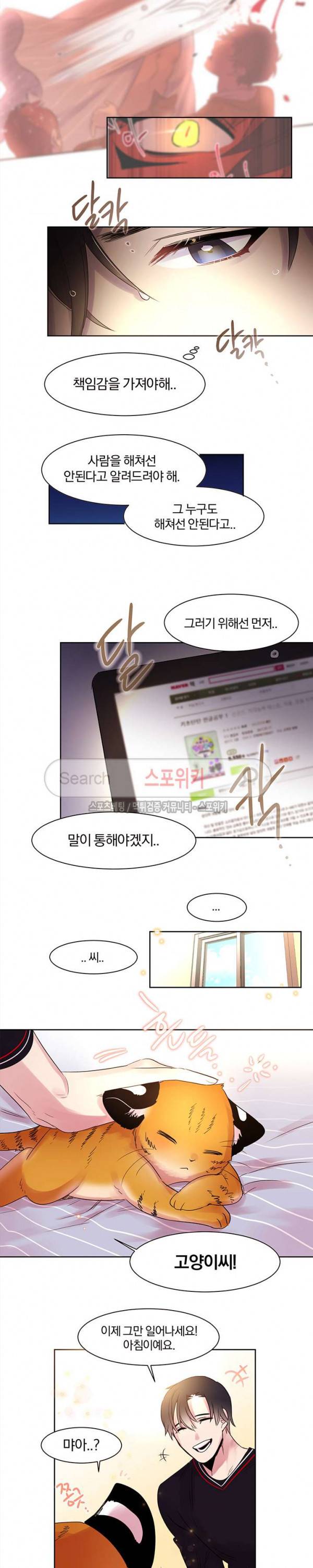 골판지 상자 안 고양이씨 4화 5
