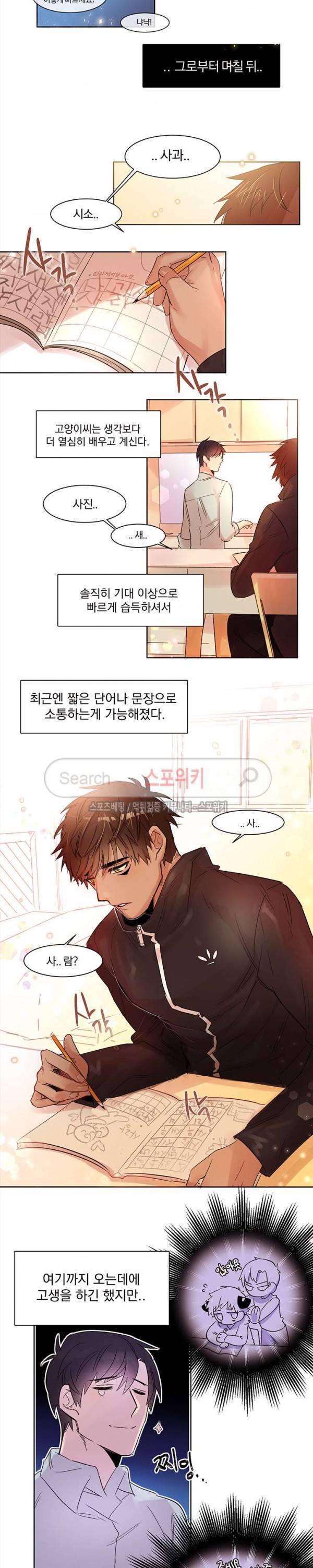 골판지 상자 안 고양이씨 4화 7